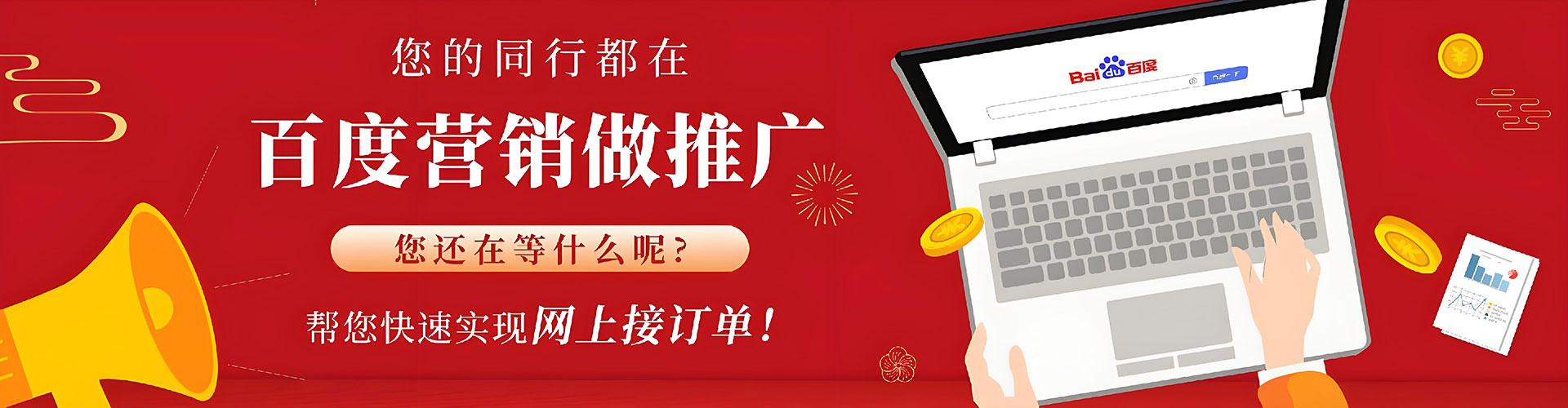旌阳百度竞价托管